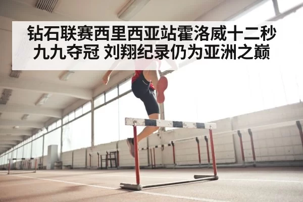 hurdler