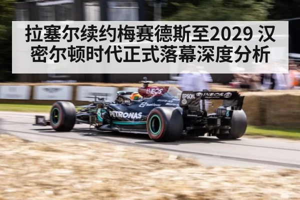 F1 Mercedes racing car
