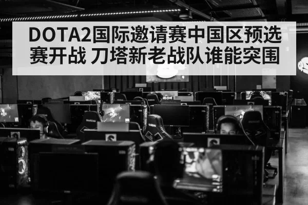 dota2 esports tournament