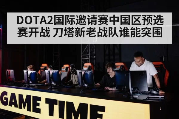 professional gaming team