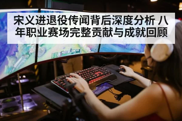 league of legends gaming